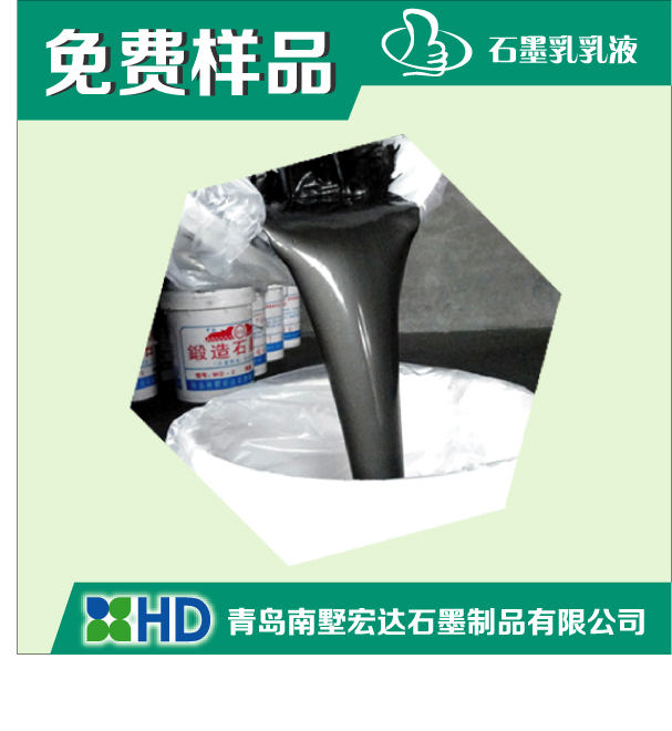 黑底石墨乳中石墨粒子的分散条件(图1)